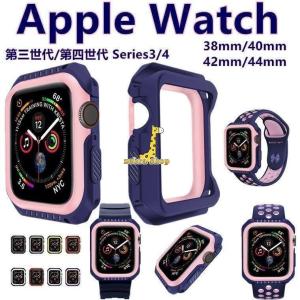 Apple Watch Series9 SE GPSモデル 保護ケース 44mm 42mm 40mm 38mm  3/4 ケース ソフト ダブルカラー アップルウォッチカバー 保護カバー｜ZEBRA-SHOP