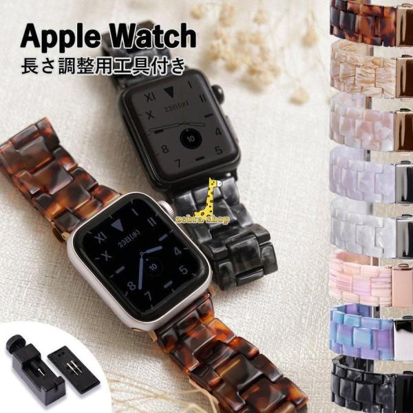 Apple watch バンド se series 6 3 7 時計 ベルト クリア TPU 女性 ...