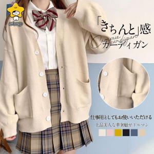 カーディガン レディース カジュアル 通学 スクール