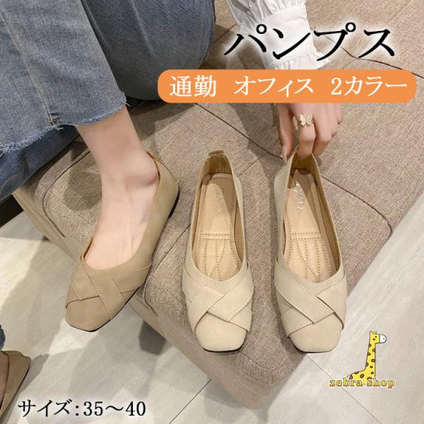 パンプス 痛くない ローヒール ランキング