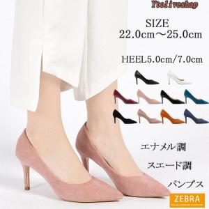 走れるパンプス パンプス 痛くない 疲れない ヒール 5.0cm 7.0cm レディース 結婚式 通勤 二次会 フォーマル シューズ｜zebra-shop