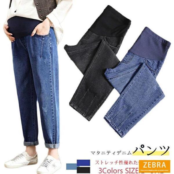 マタニティ デニム パンツ レディース パンツ レギンス デニムパンツ 妊婦服 ストレッチ ジーンズ...