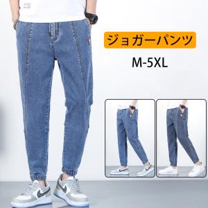 ジョガーパンツ メンズ デニムパンツ 大きいサイズ 7xl 体型カバー 太め ゆったり リブパンツ ウエストリボン 伸縮 春夏｜ZEBRA-SHOP