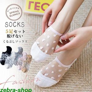 靴下 レディース くるぶし ソックス カジュアル フットカバー 5足セット 脱げない パンプス スニーカー 浅履 春夏秋 母の日