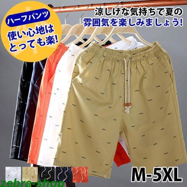 ショートパンツ ハーフパンツ メンズ 短パン スポーツ 半ズボン ストレッチ ボトムス ゴムウエスト...