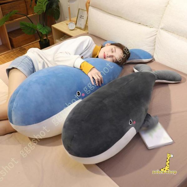 リアル抱き枕 ぬいぐるみ クッション 大きい クジラ ブルー 1.2m プレゼントお祝いふわふわぬい...