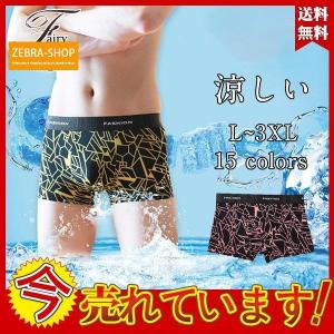 クールパンツ メンズ シームレス クールボクサーパンツ 下着 インナー 冷感 涼感 極薄 ストレッチ...