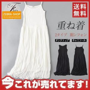 キャミワンピ ロングワンピース レディース イン...の商品画像