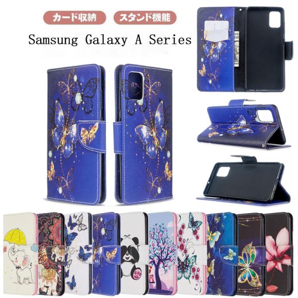 Samsung Galaxy A Series ケース 手帳型 可愛い 絵画 パンダ きれい チョウ...