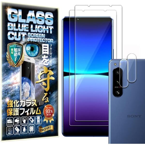 ブルーライトカット 93%2枚＋2枚RISEガラスフィルム カメラ レンズ Xperia5 iv S...