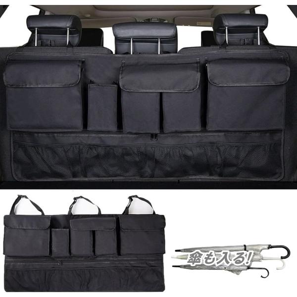 【互換品】トランク 収納 傘入れ 車用 後部座席 シートバック ポケット ワイド型 収納バッグ ロン...