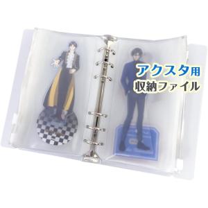 アクスタ 専用 アクリルスタンド 収納 ホルダー アクスタ 専用 ファイル 20個収納可能