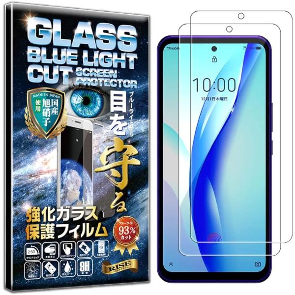 2枚セットフィルム ZTE Libero 5G III A202ZT 3 用 ガラスフィルム ブルー...