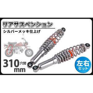 互換品】 ホンダ 用 カブ スーパーカブ 50 90 リトルカブ リア リヤ