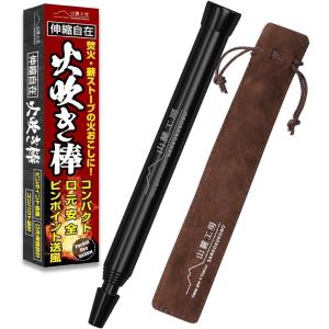 Petromax（ペトロマックス） (国内正規品) ファイヤーブロウパイプ 火