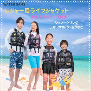 ライフジャケット フローティングベスト シュノーケリングベスト 大人用 子供用 防水スマホケース 付き Sサイズ(迷彩フーシャピンク)