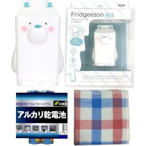 フリッジィズー ネオ Fridgeezoo NEO シロクマ 単4電池 2本 + お手入れタオル付( ホワイト)｜zebrand-shop