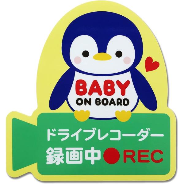 1枚で2つのサイン.. マグネット赤ちゃん ステッカー 日本製( ペンギン,  マグネット)