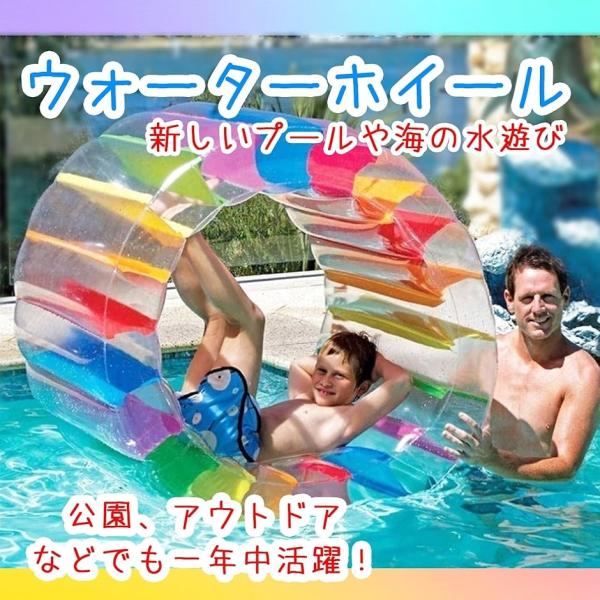 海 プール 夏 ウォーターホイール フロート 水遊び グッズ 浮き輪 アスレチック おもちゃ ビーチ...