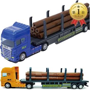 morytrade トラック トレーラー おもちゃ 玩具 プレゼント