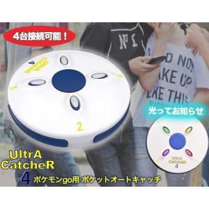 UltraCatcher4 ウルトラキャッチャー4 ポケモンgo用 ポケットオートキャッチ ストラップ付き 青色 クリーニングクロス