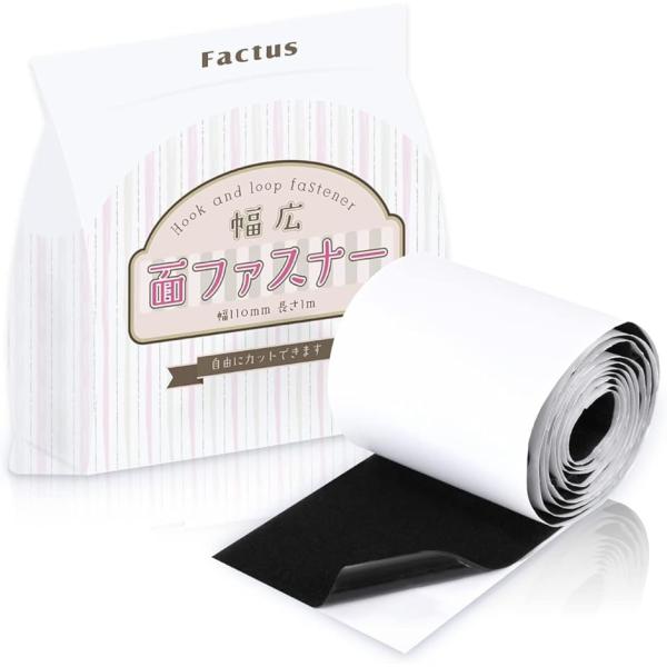 【互換品】 面ファスナー 手芸 幅広 収納袋付き 黒 両面テープ付き メスのみ(黒/両面テープ付き,...