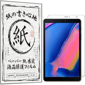 紙のような描き心地GTOGalaxy Tab 8.0 2019 with S Pen 保護フィルム｜zebrand-shop