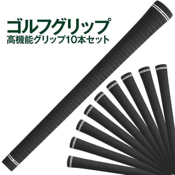 【互換品】 互換品 ゴルフ グリップ ゴルフプライド ツアーベルベット ラバー 10本 60 口径 ...