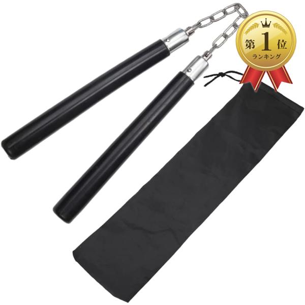【Yahoo!ランキング1位入賞】ヌンチャク 武術 ゴム製 訓練用 パフォーマンス 初心者