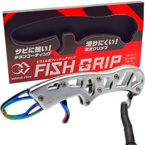 ピストル型フィッシュグリップ 防錆 チタンコーティング 魚つかみ アルミ製( シルバー)｜zebrand-shop