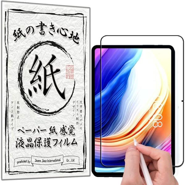 紙のような描き心地GTOTeclast T40 Pro 用保護フィルム