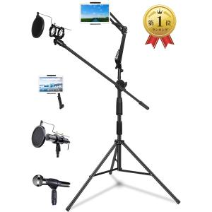 マイクスタンド セット 折りたたみ式 タブレットスマホホルダー付き