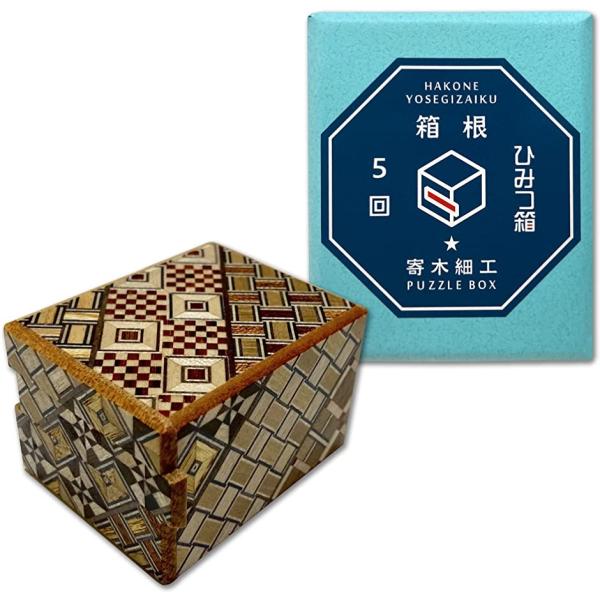 箱根 寄木細工 ひみつ箱 箱付き 伝統工芸品 パズル PuzzleBox HAKONE made 日...