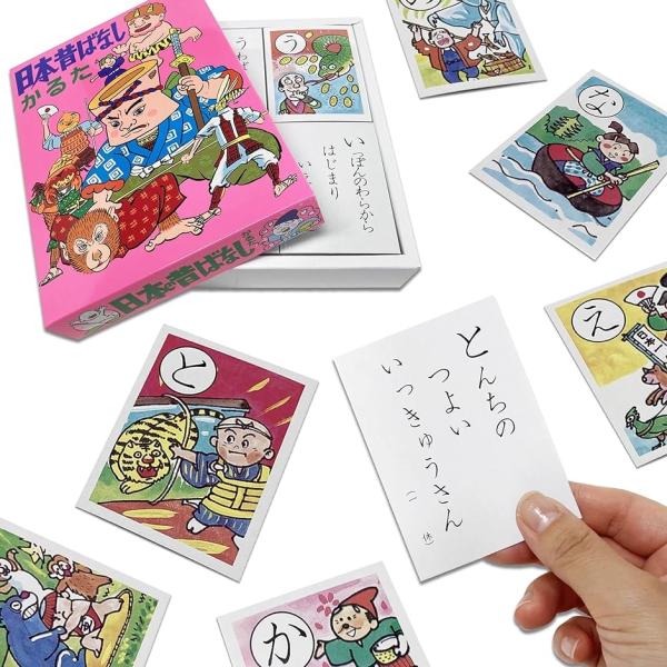 学べる.遊べる.日本昔話かるた 学習かるた おとぎ話 連想 ゲーム ひらがな イラスト 絵札 家庭学...
