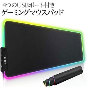 ゲーミングマウスパッド 大型 キーボードパッド 防水 ズレない RGB