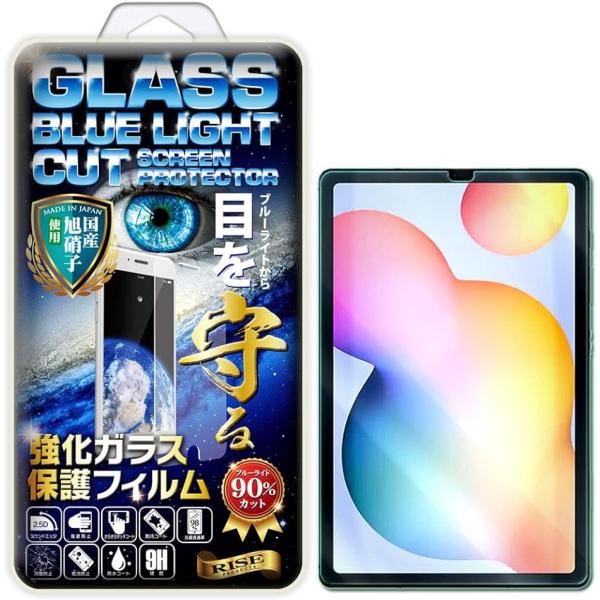 RISEブルーライトカットガラスSamsung Galaxy Tab S6 Lite( Galaxy...