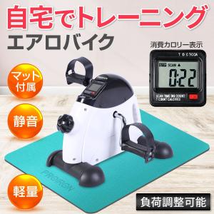 エアロバイク 静音 小型 ミニ フィットネスバイク