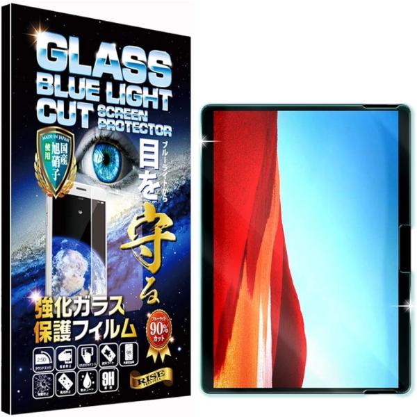 RISEブルーライトカットガラスSurface Pro X ガラスフィルム 国産旭ガラス採用( su...