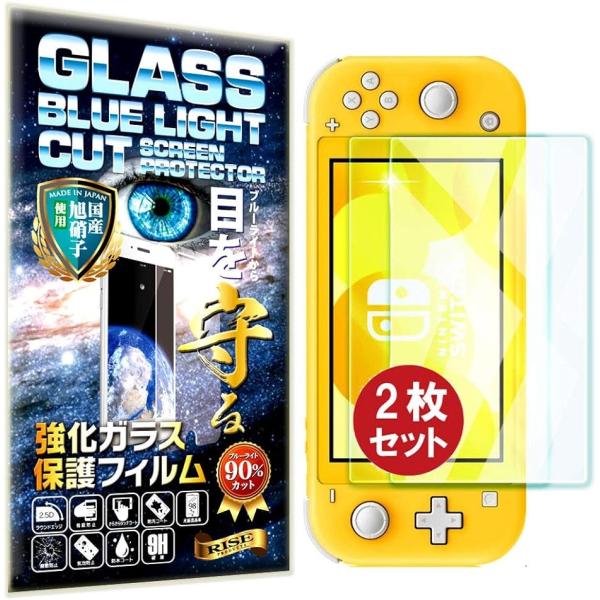 2枚セットRISEブルーライトカットガラスNintendo Lite フィルム( Nintendo ...