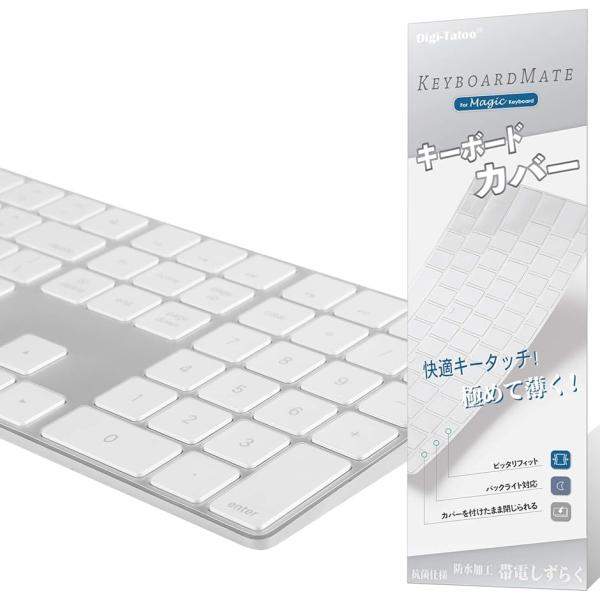 MagicMate 極めて薄く キーボードカバー 保護カバー キースキン for Apple 対応 ...