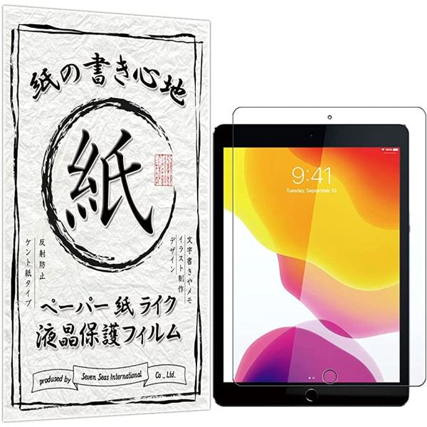 紙のような描き心地GTOiPad8 第8世代 2020/ iPad7 第7世代 2019 対応 10...