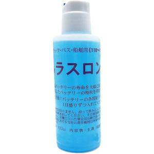 バッテリー 復活剤 激カンタム・バッテリー強化液 サルフェーション