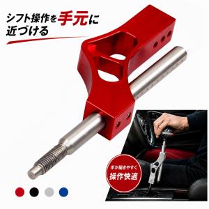 ジェットイノウエ いすゞクラッチフリー車用 シフトノブ アダプター