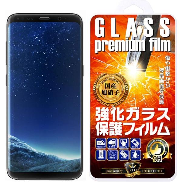 GTO3D全面保護全透明Samsung Galaxy S8 ギャラクシー docomo / au( ...
