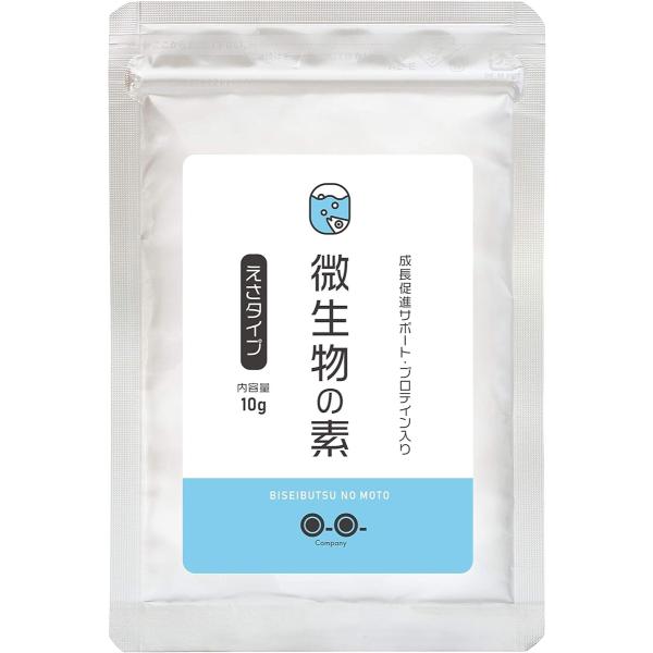 オーオー針子の餌 微生物の素 エサタイプ メダカ 稚魚の餌 10g