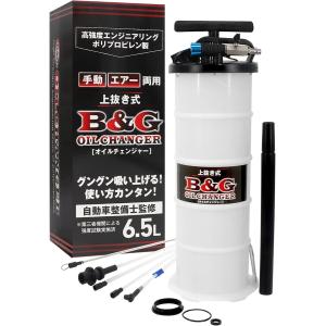 オイルチェンジャー 5.5 L CAPS オイルチェンジャー5.5L｜製品情報｜株式会社CAP