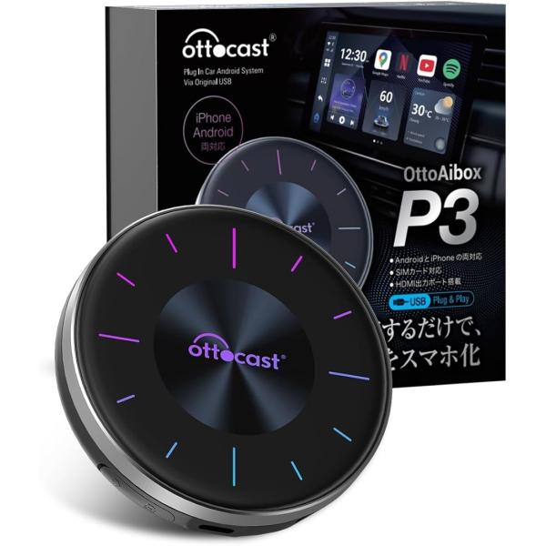 OttoAibox P3 オットキャスト CarPlay Android 12アタブター nano ...
