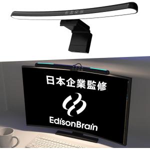 EdisonBrain モニターライト 黒の買取情報