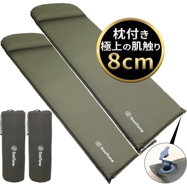 インフレーターマット 自動膨張式 理想の寝姿勢x監修 8cm(オリーブグリーン 2枚セット,  19...