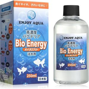 魚イキイキ きれいな水に。 高濃度バクテリア バイオエナジー 淡水用